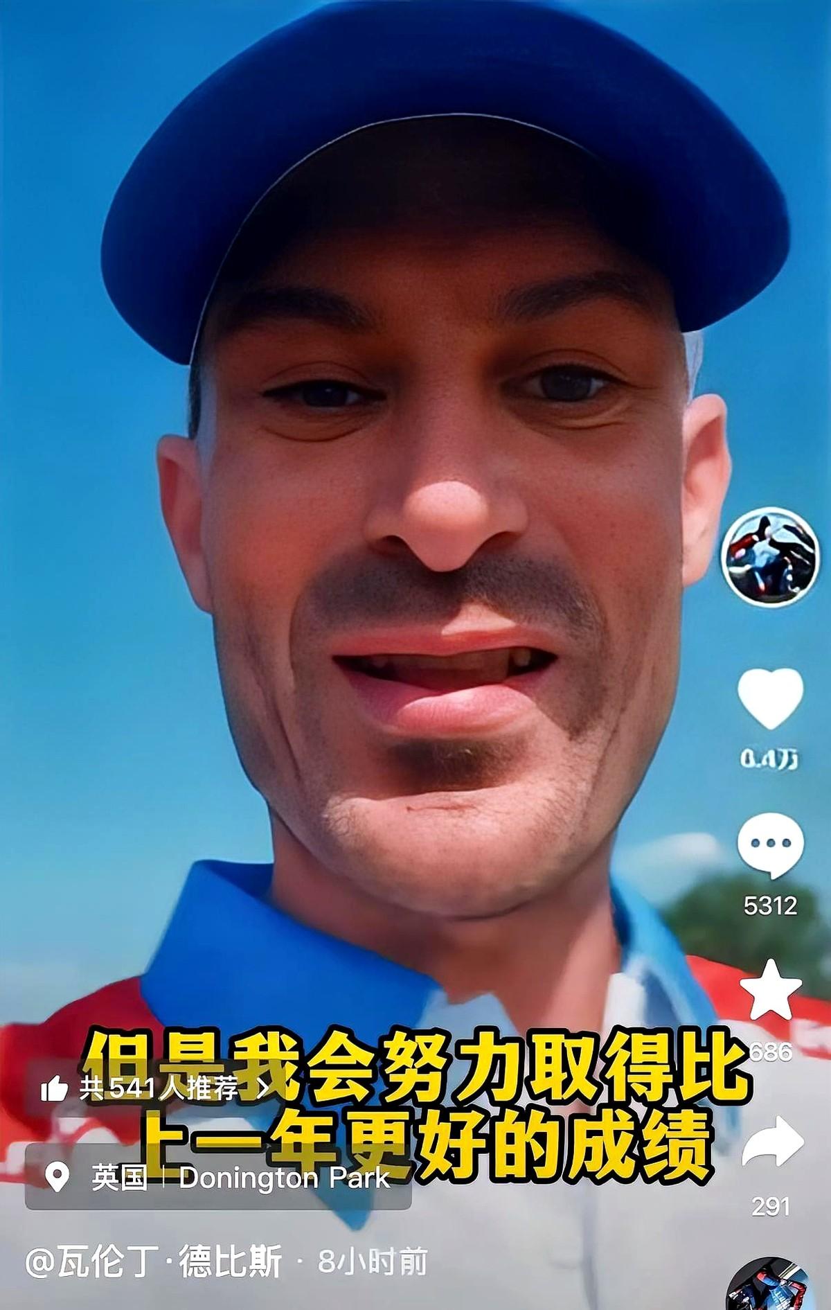 今晚23点是WSBK英国站排位赛，德比斯带来两个消息。
多宁顿公园这条赛道他自己
