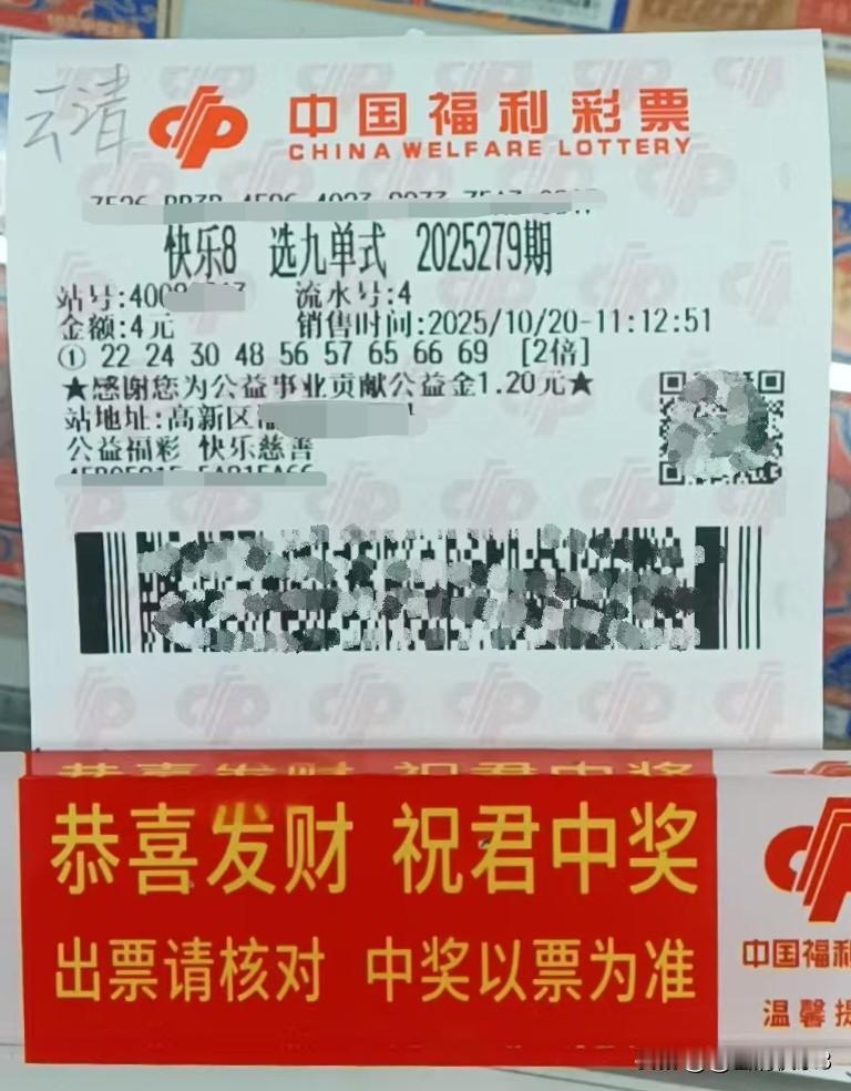 25279期快乐八
今晚这号码个人感觉四个五个号没问题，22、24的组合应该会重