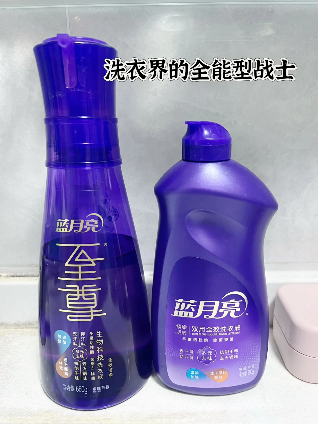 128-搞定孩子脏衣服，还好我有蓝月亮洗衣液