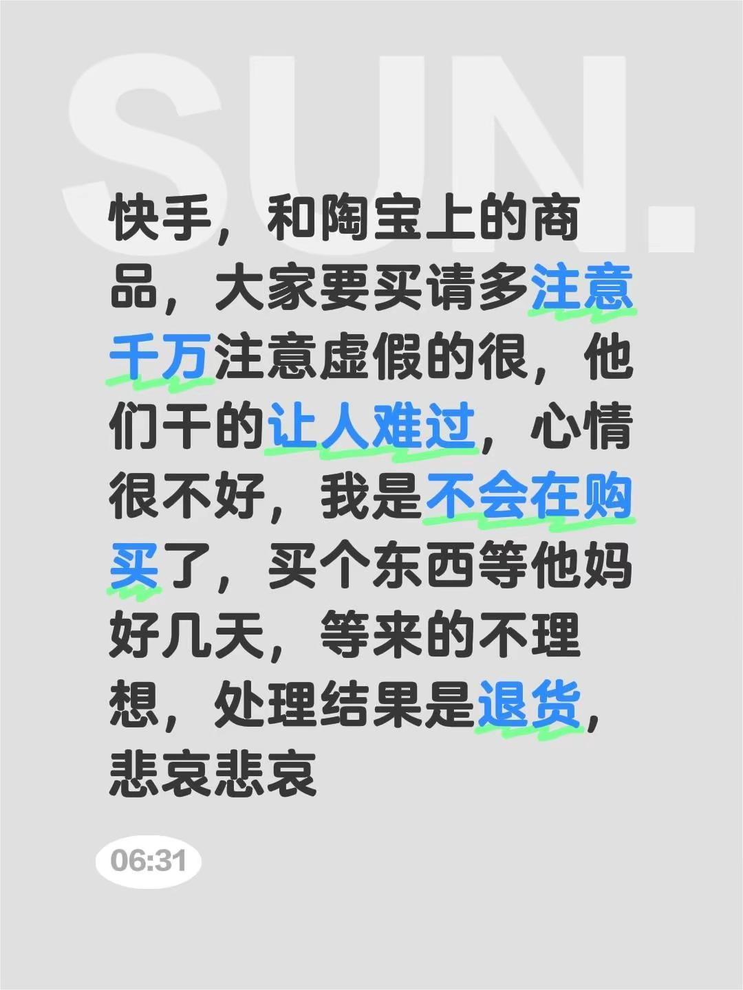 快手，和陶宝上的商品，大家要买请多注意千万注意虚假的很，他们干的让人难过，心情很