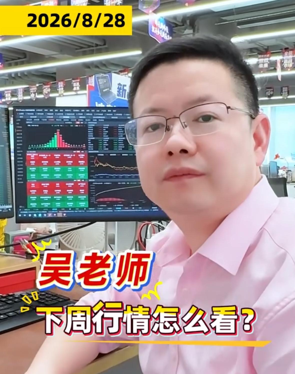 下周的行情该如何判断？整体来看指数大概率还会延续上行，我们依旧可以保持做多的信心