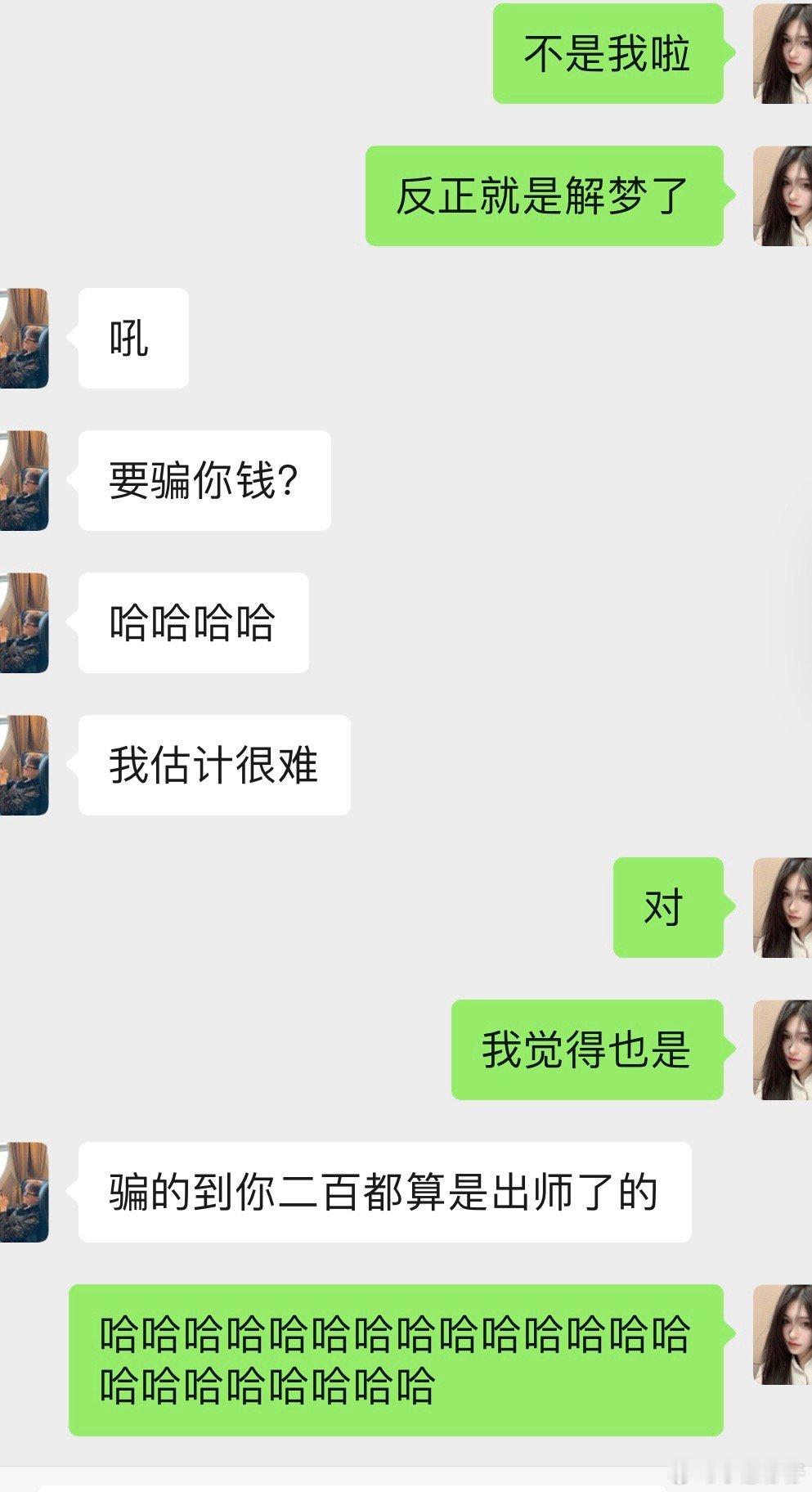 哈哈哈哈哈哈哈哈（除了我粉丝）其他人我都是只进不出 小名叫貔貅 ​​​