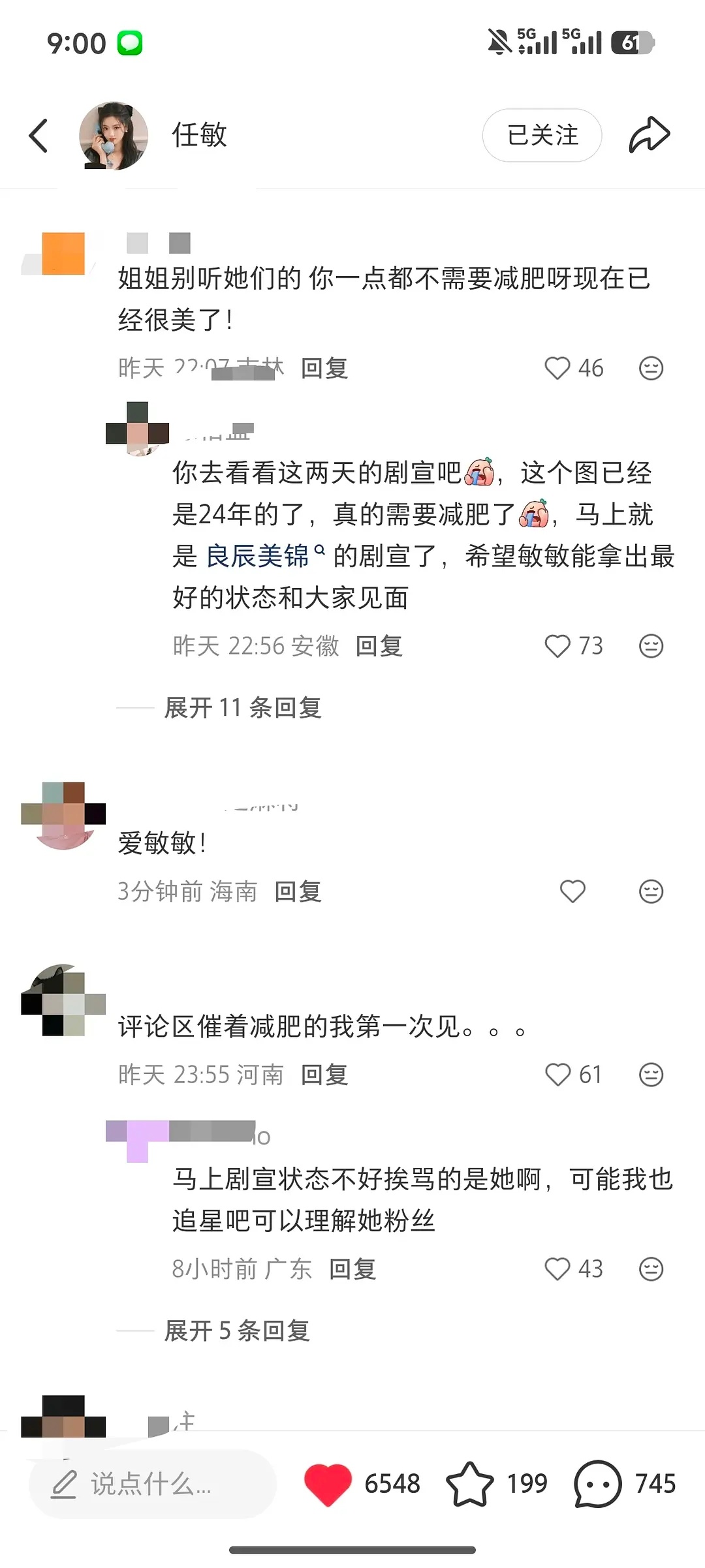 任敏最新的营业plq正在被催减肥中