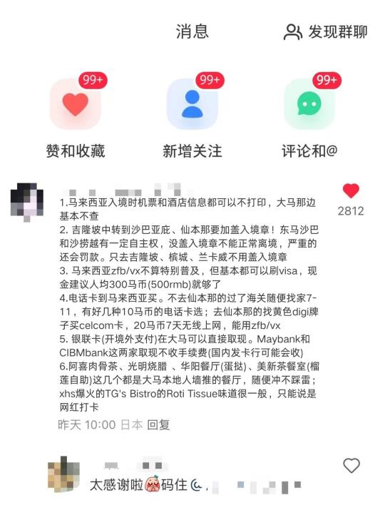 马来西亚旅游让我感受到信息茧房的可怕😨
