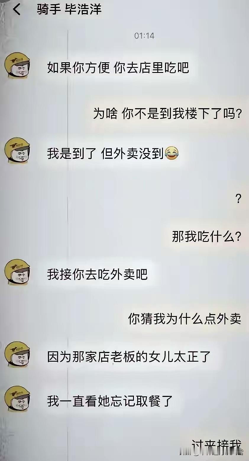 这外卖点的，把自己变成外卖了[捂脸][捂脸]