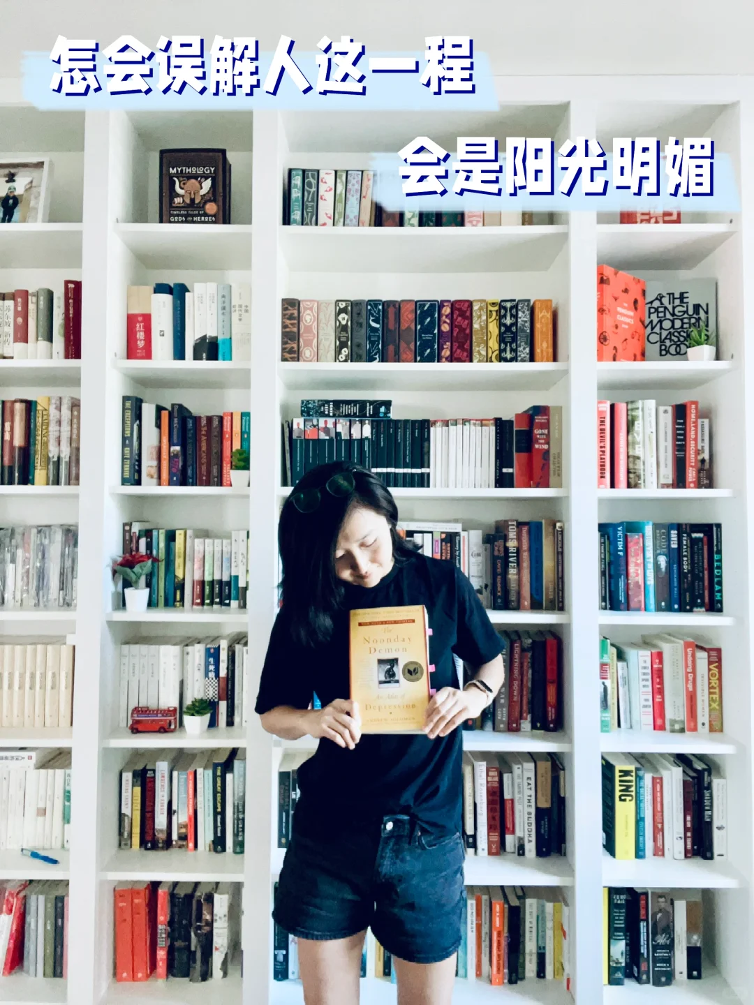 碎读碎念｜怎会误解人这一程会是阳光明媚