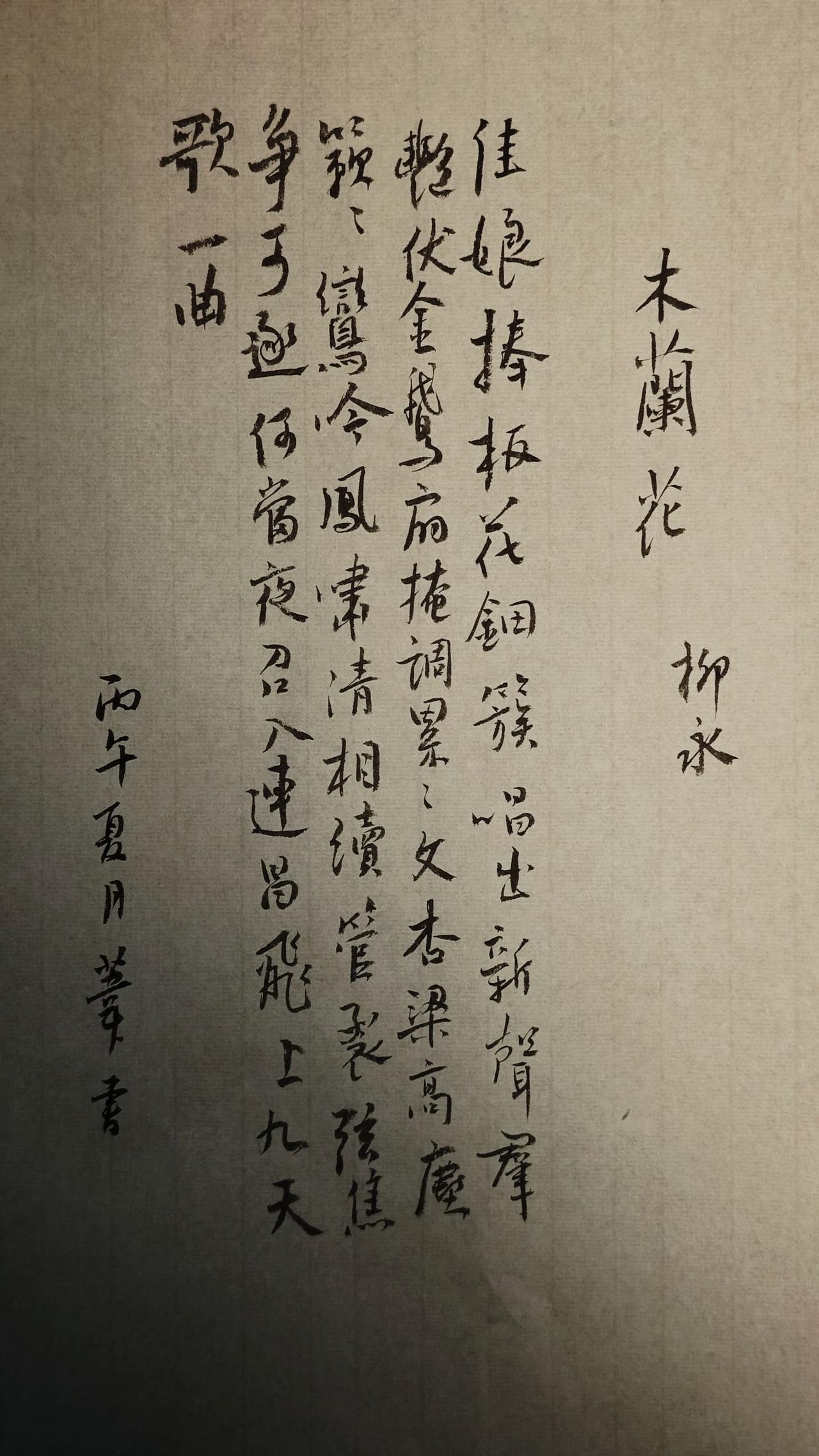 佳娘捧板花钿簇。唱出新声群艳伏。金鹅扇掩调累累，文杏梁高尘簌簌。
鸾吟凤啸清相续