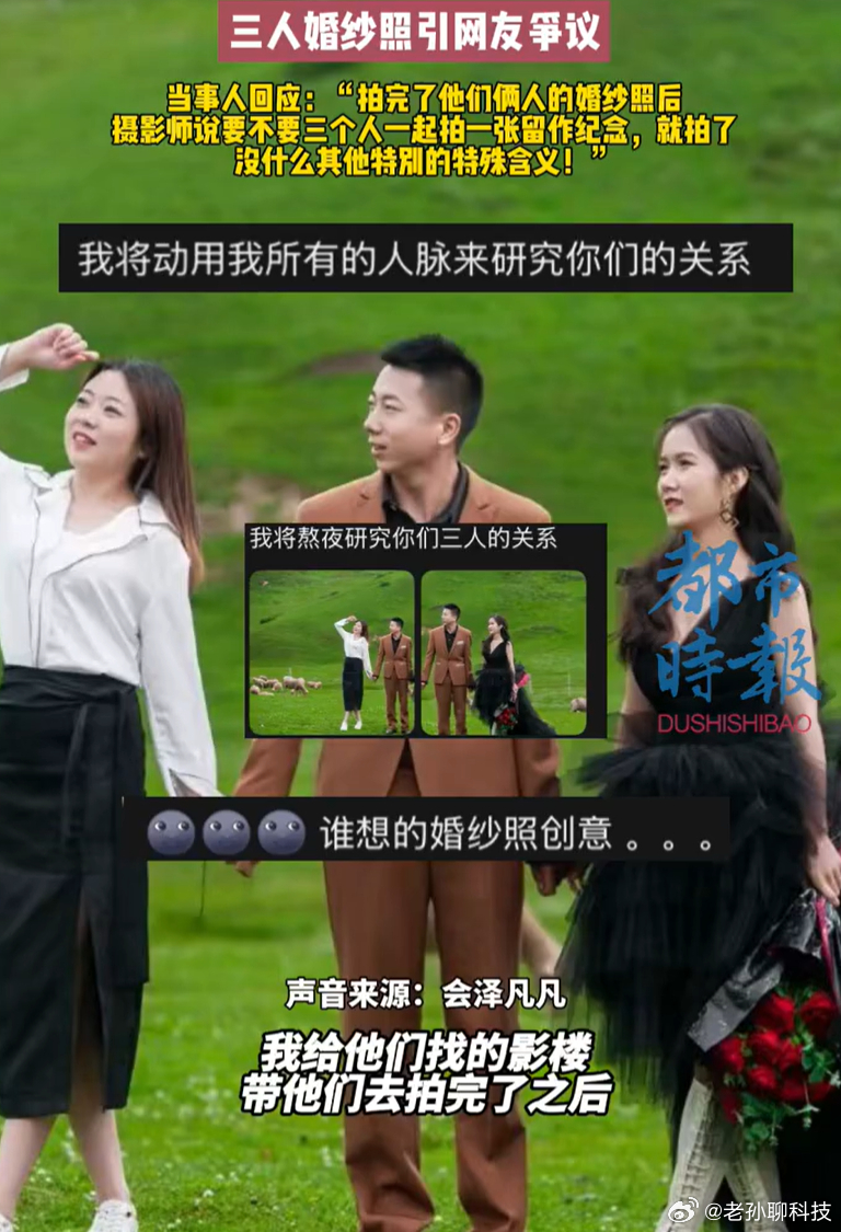 姐姐陪弟弟弟媳拍婚纱照引争议有些人吃饱了真是撑的什么肮脏的想法都有！人家本人已经