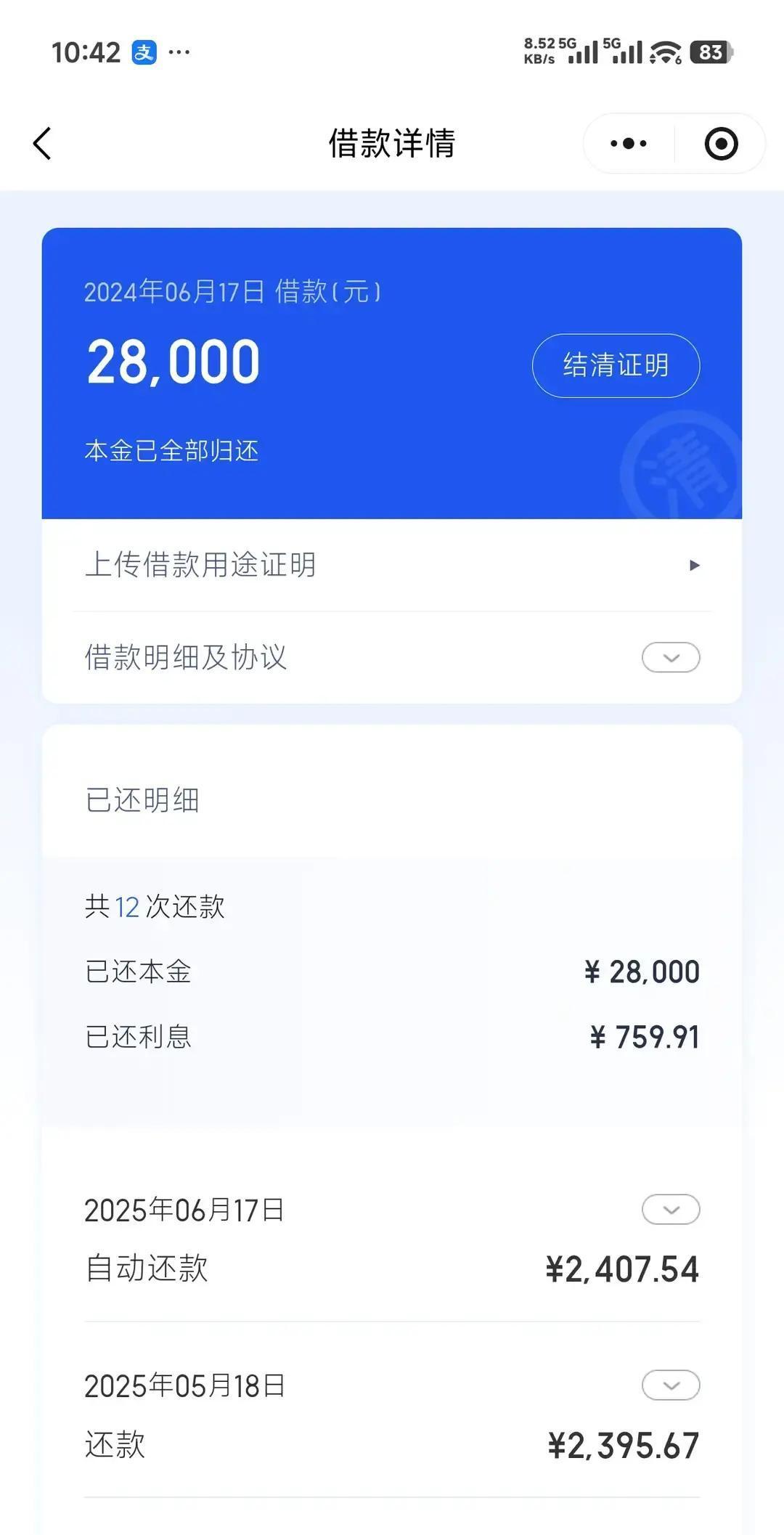 看看资本无耻到什么程度。
亲戚在度小满借了28000元。
我当时还劝他，说这种网