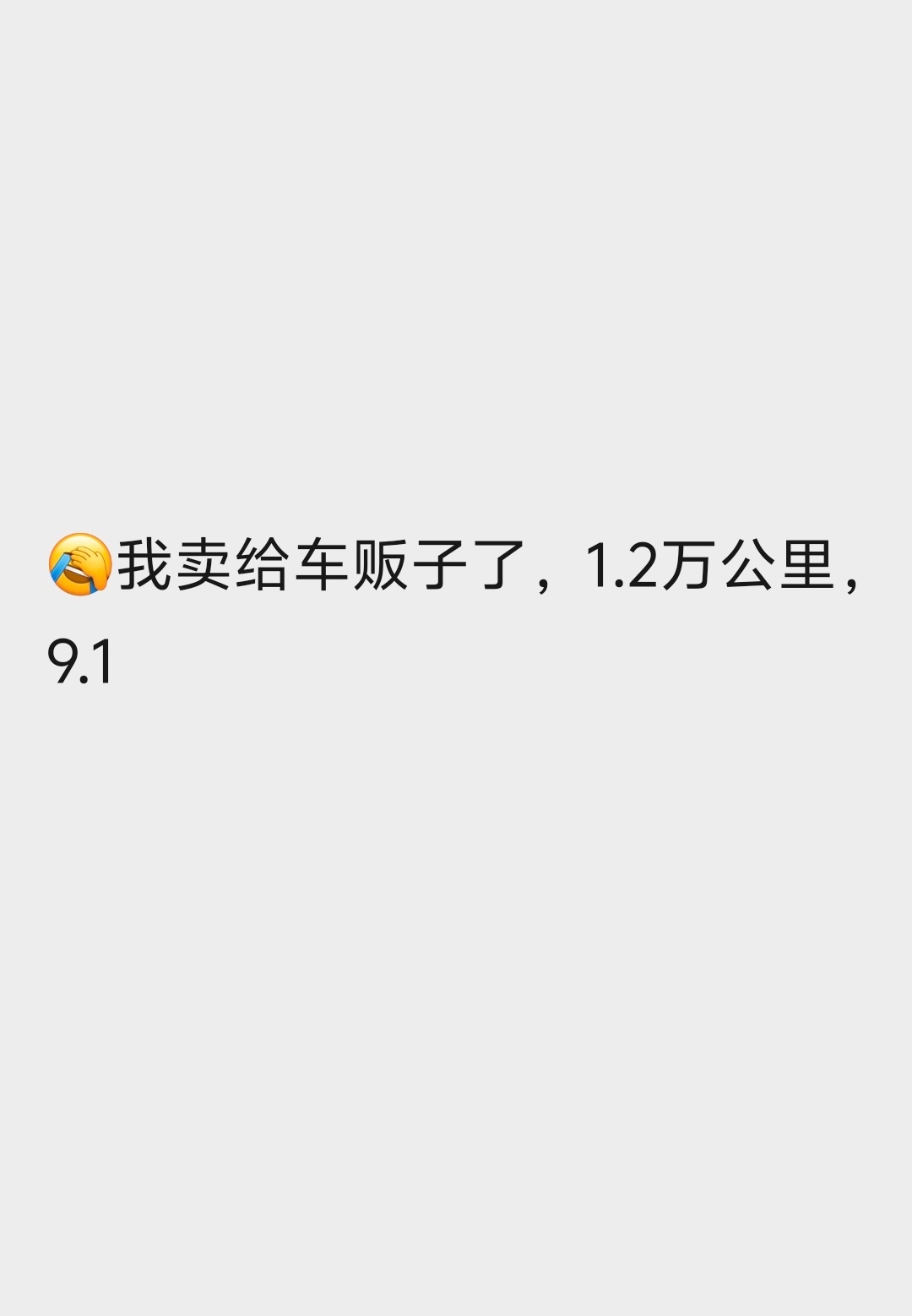 小鹏mona的保值率惊人！群里媒体老师去年买的mona m03 620版本的车：