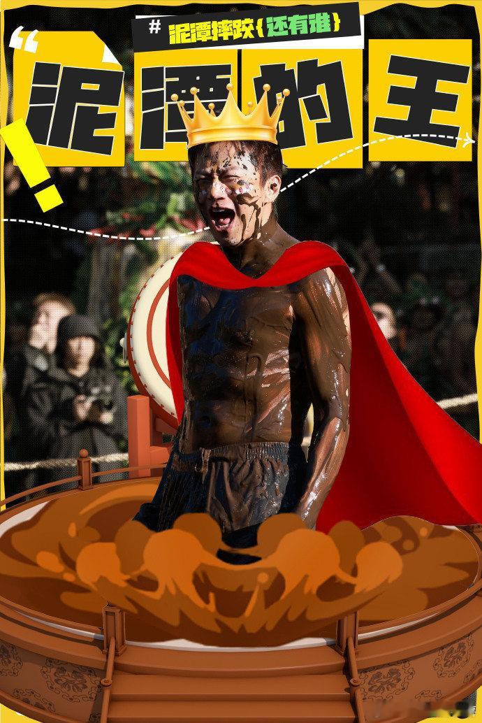 邓超竟然还有害羞的时候邓超MVP结算画面邓超害羞名场面来袭！这腼腆模样，比他MV