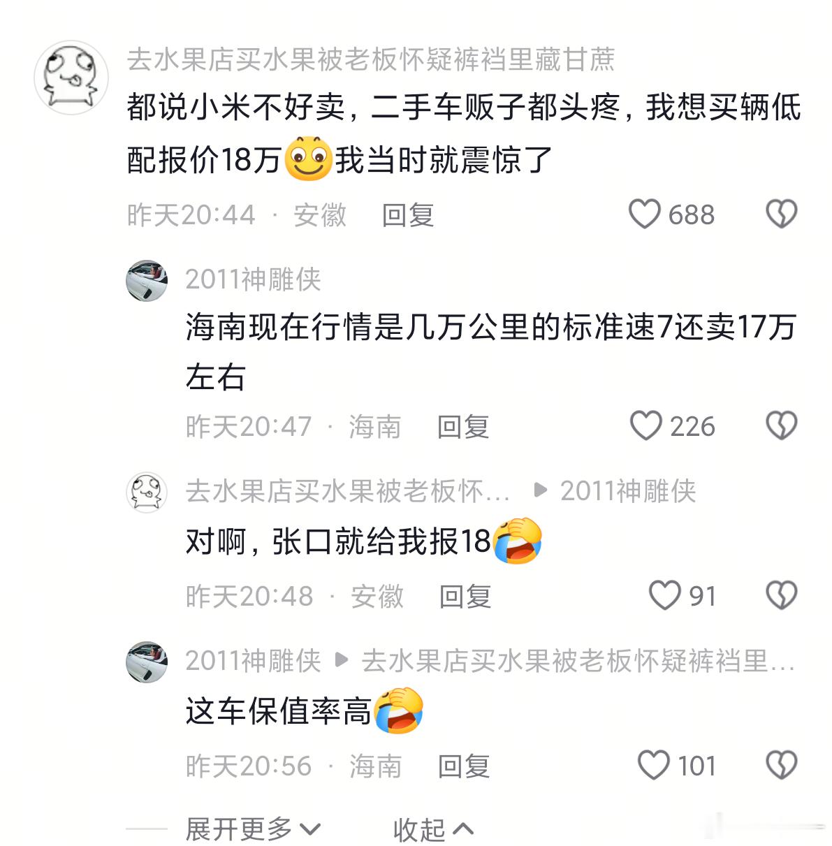 二手车商：su7确实不好卖啊，这个车现在收的话跟买新的差不了多少钱，赚不到钱收什