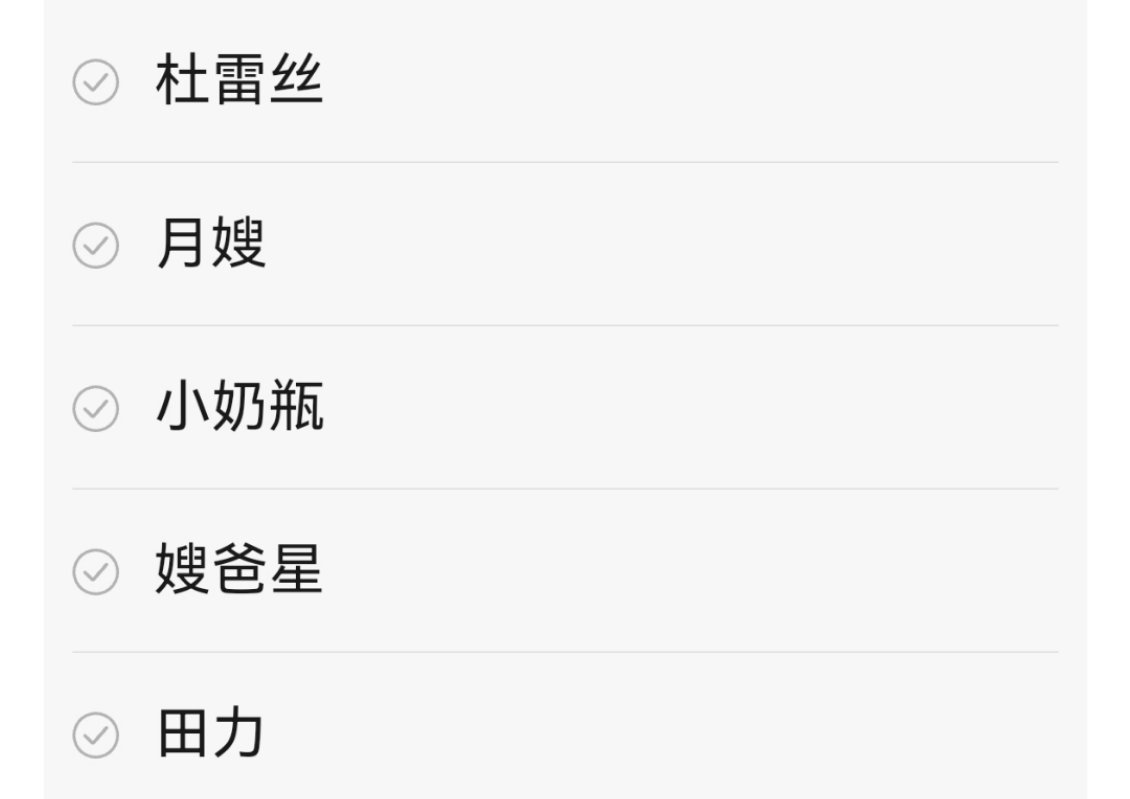 田栩宁复工粉丝名巅峰对决，五选一 ​​​