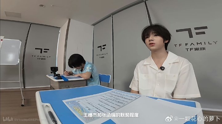 王橹杰张函瑞默契程度王橹杰张函瑞默契度 哈哈哈哈哈两个萌物 