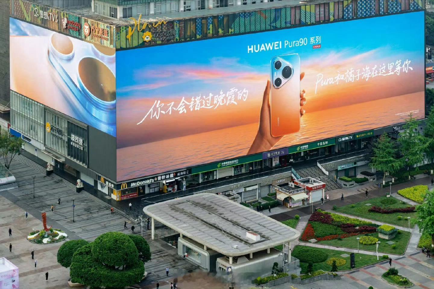 华为Pura90系列曝光分享一句很喜欢的话 -落日沉溺于橘色的海，晚风沦陷于赤诚
