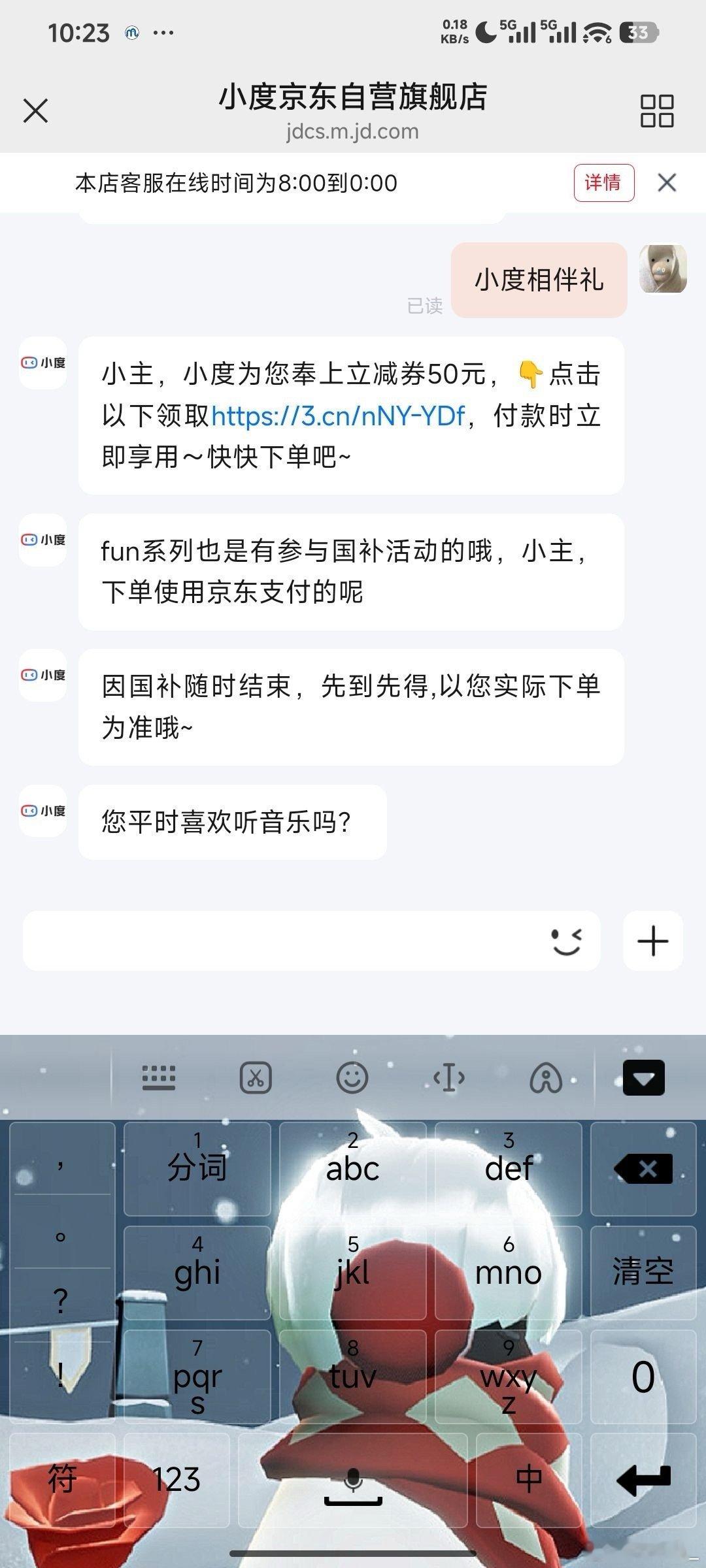 以后道歉请按照这个标准来小度致歉新音色心理委员，你不用来了，我现在心里老得劲了！