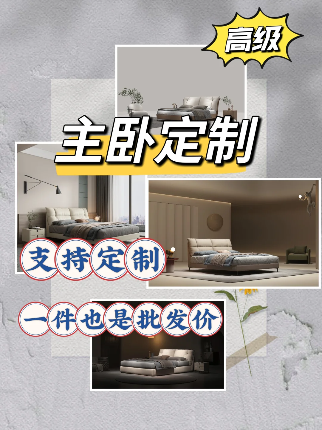 一个人在也可以卖家具