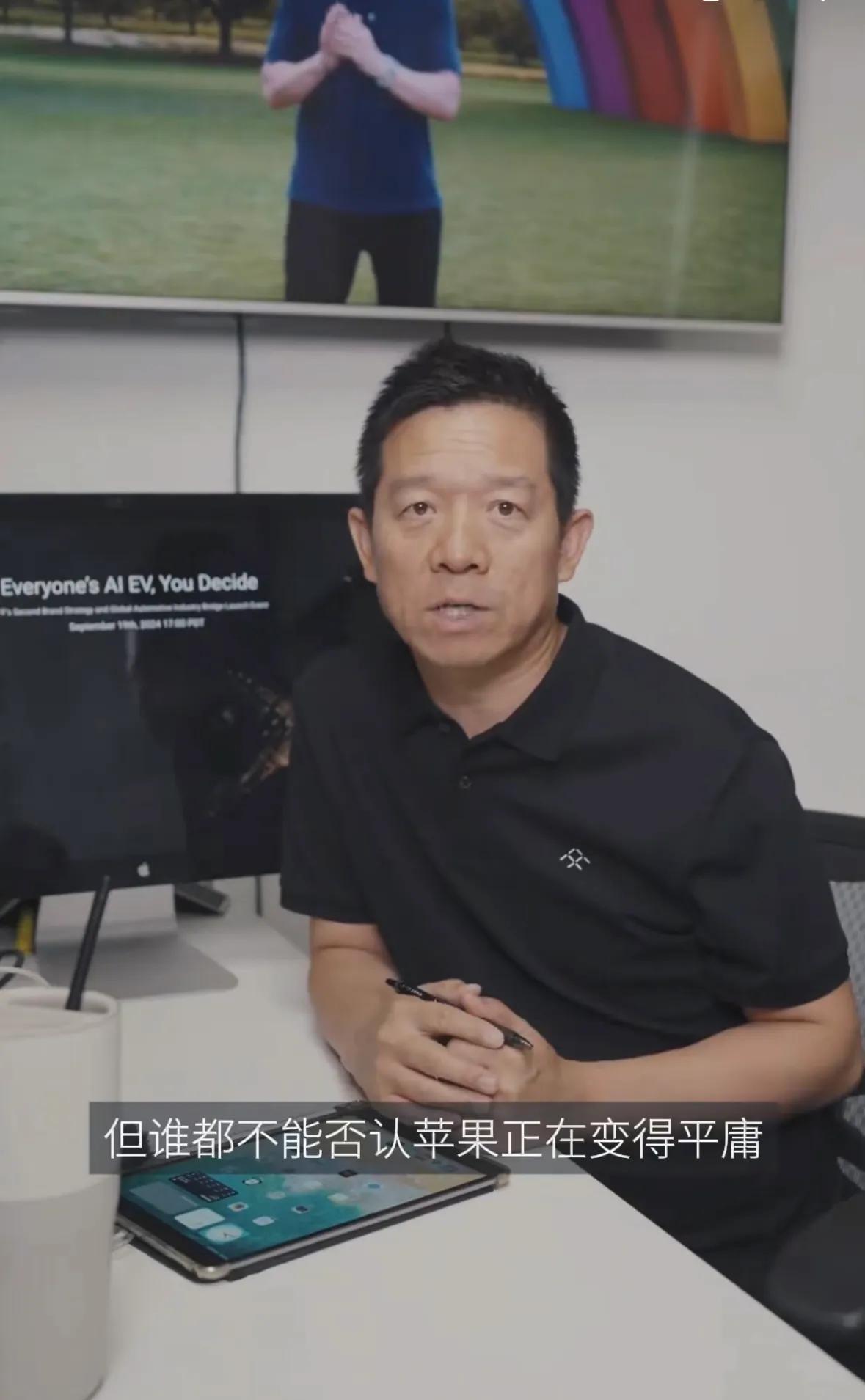 贾跃亭：苹果正在变得平庸
罗永浩：苹果又是零创新