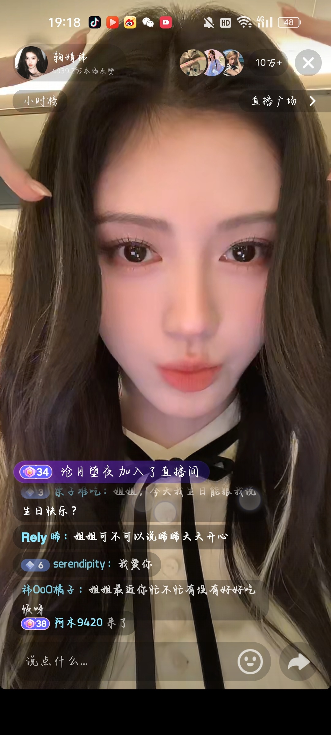 鞠婧祎周边市场[超话] 我被鞠婧祎翻牌了[流鼻血] ​​​