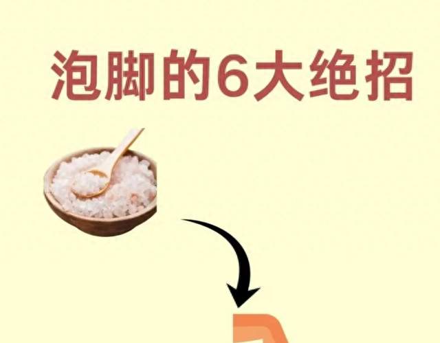 泡脚的6大绝招，很多人泡了多年，一直都做错