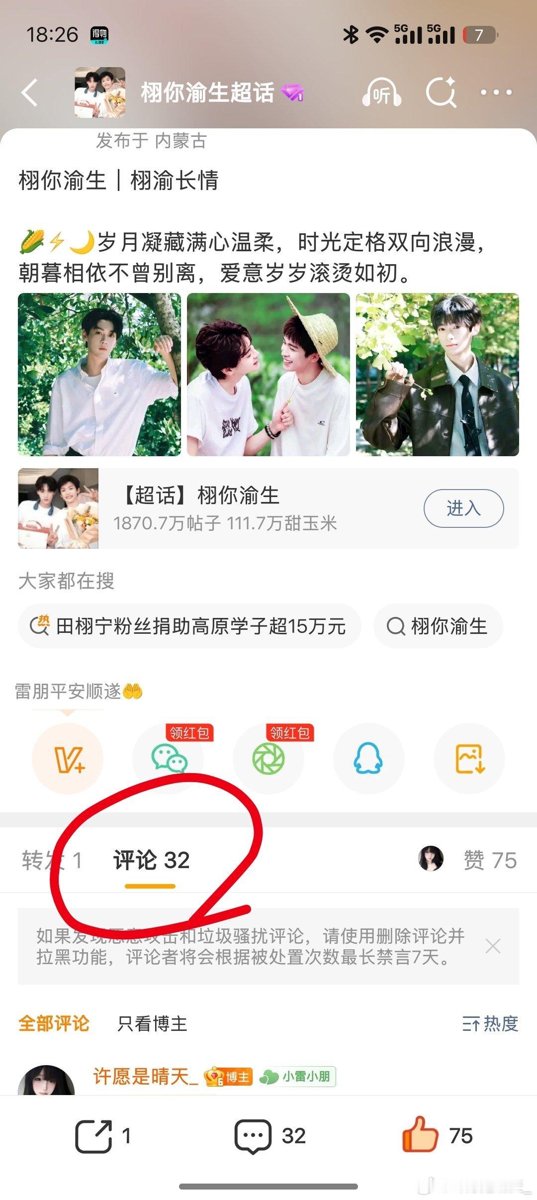大眼你别太过分