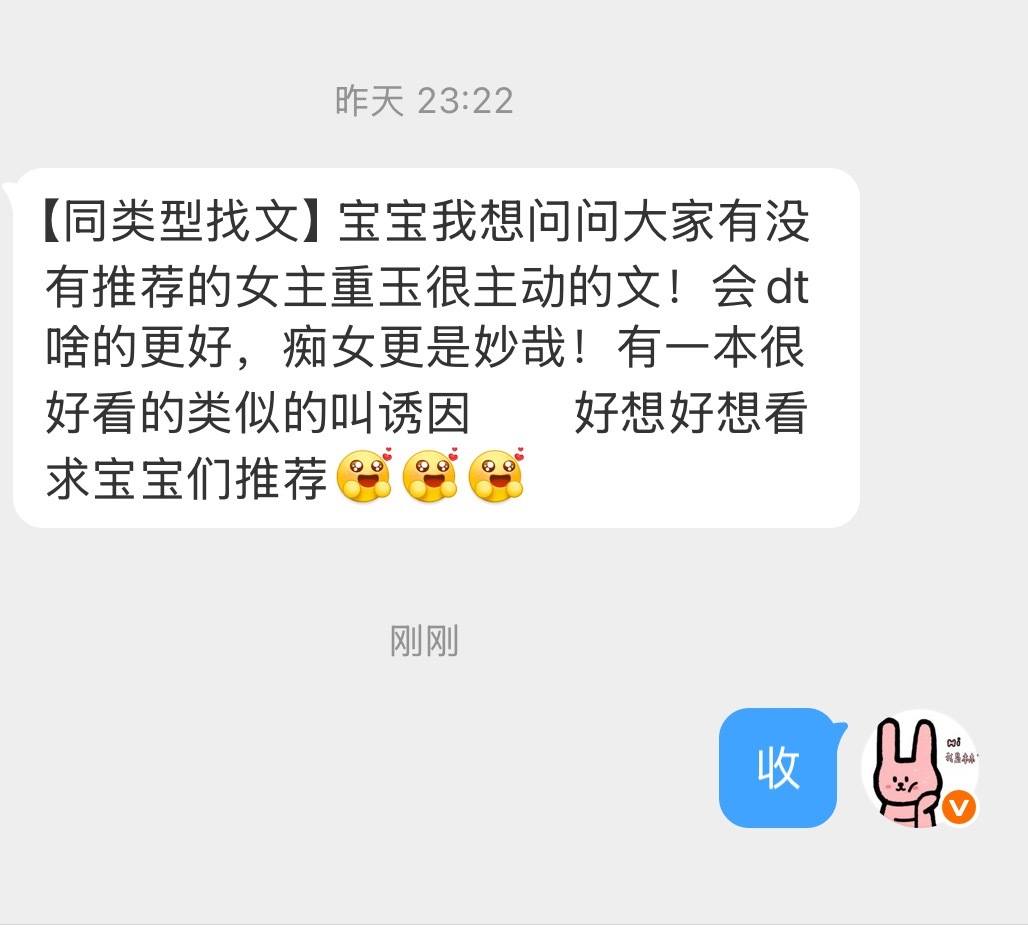 【同类型找文】女主重玉很主动的文会dt啥的更好，痴女更是妙哉！有一本很好看的类似