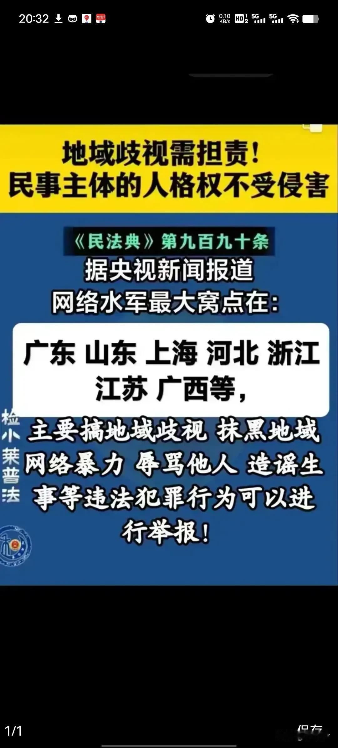 东北7%这个比例也太高了吧，应该不到百分之一，因为俺们东北穷啊，哪像我们援助了几