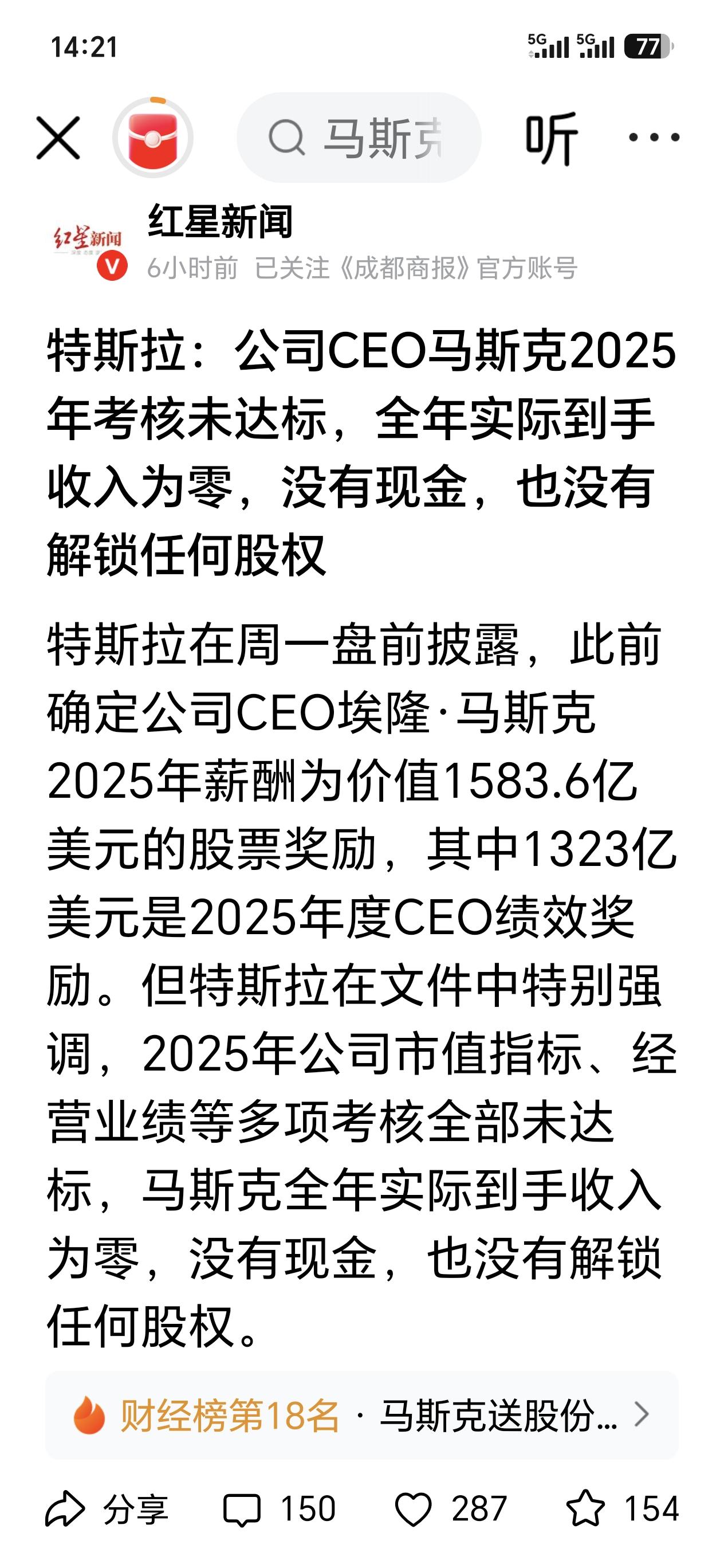 大快人心？公司老总考核未达标，不仅全年收入为零，股权也冻结！别高兴太早，这不是你