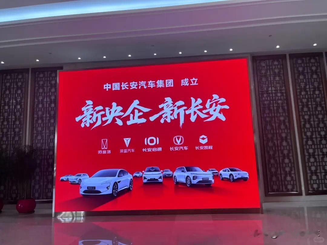 第三央企汽车集团成立
另外一个中国一汽
和东风汽车
东风汽车 一汽 汽车央企重组