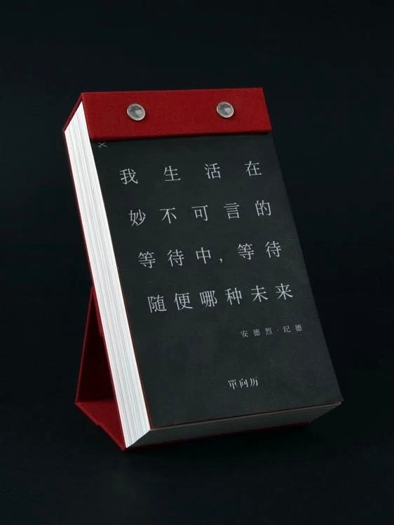 好难过啊！『单向历』要结束营业了，2026年将是最后发行的一年！陪伴我10年的台