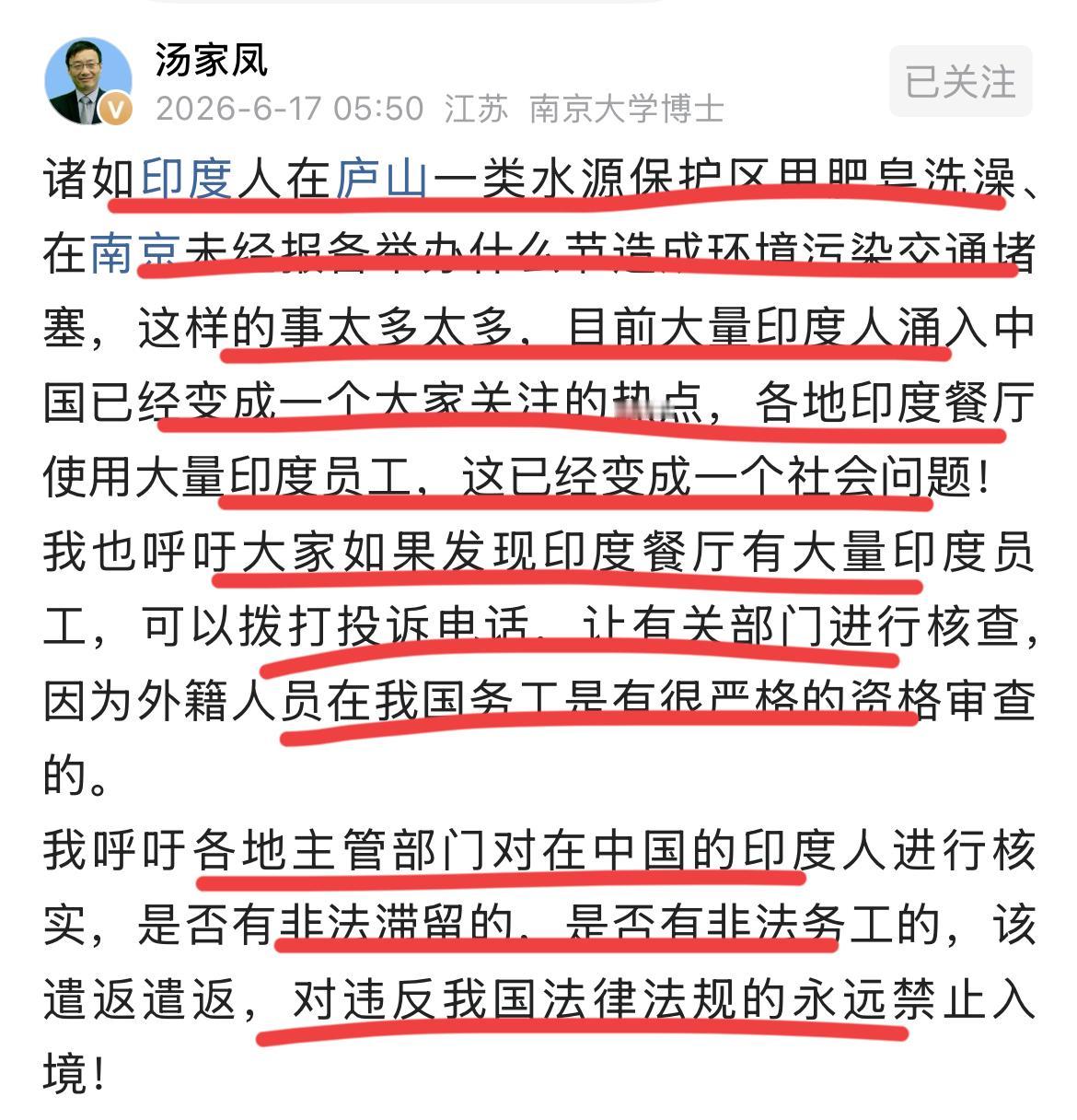 汤家凤呼吁：应严查那些非法滞留的印度人！！
最近，三哥占领全世界的声音在网上疯狂