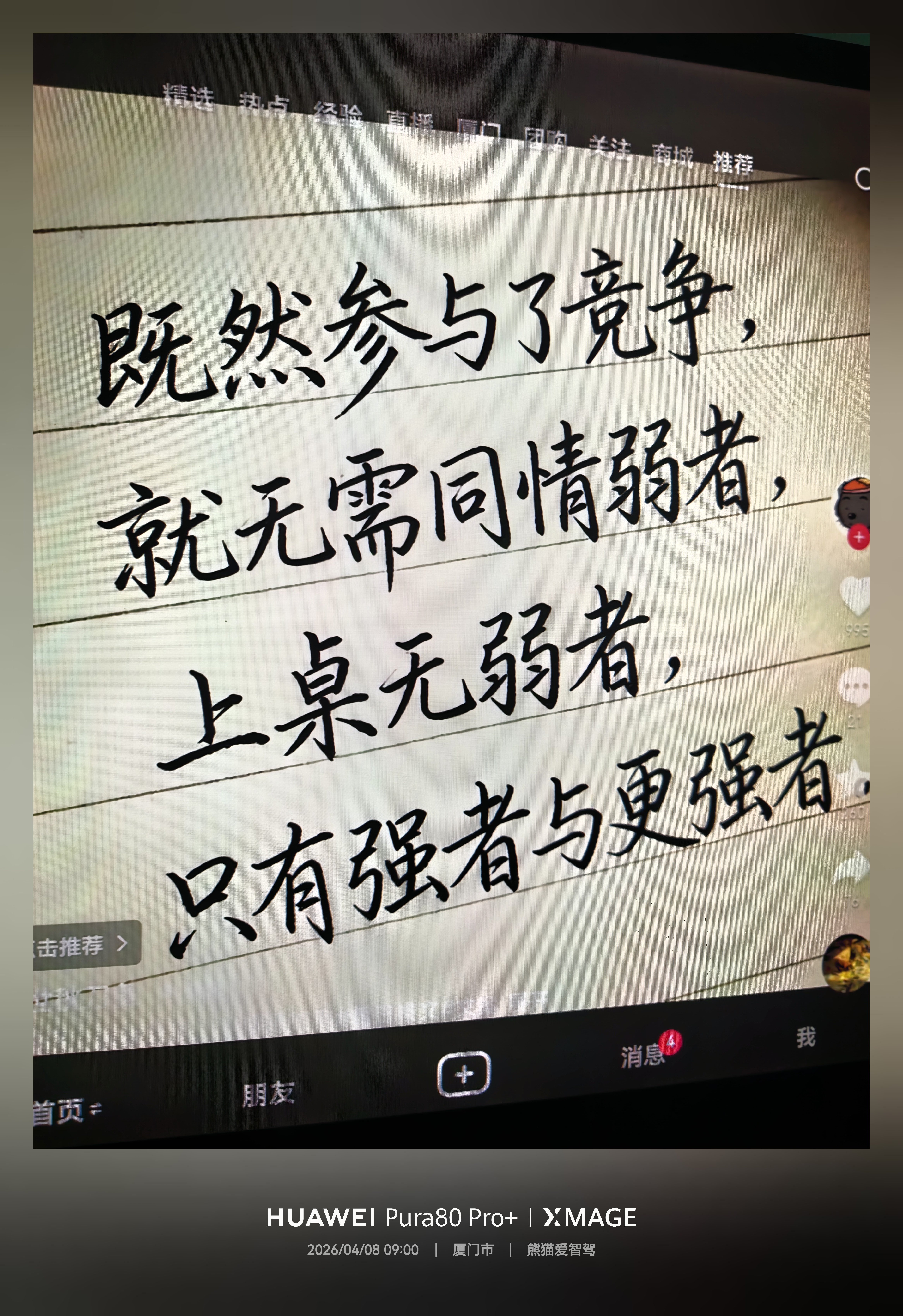 这两天突然发现多了一个新梗，叫什么翻机不卡，有人知道这是什么梗吗翻机不卡科技数码