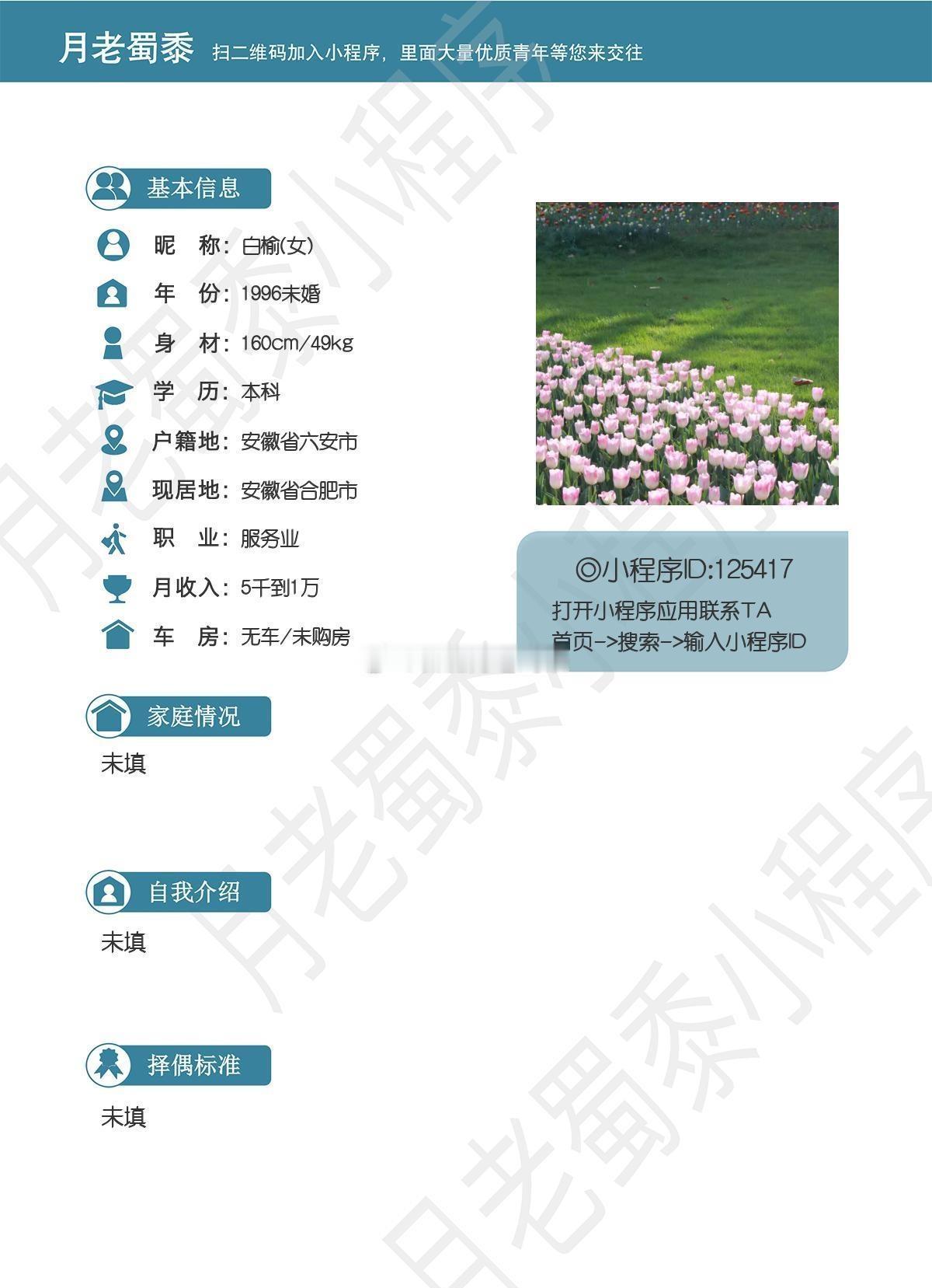 合肥征婚
96年女生
身高160，籍贯本科
想认识就去联系吧