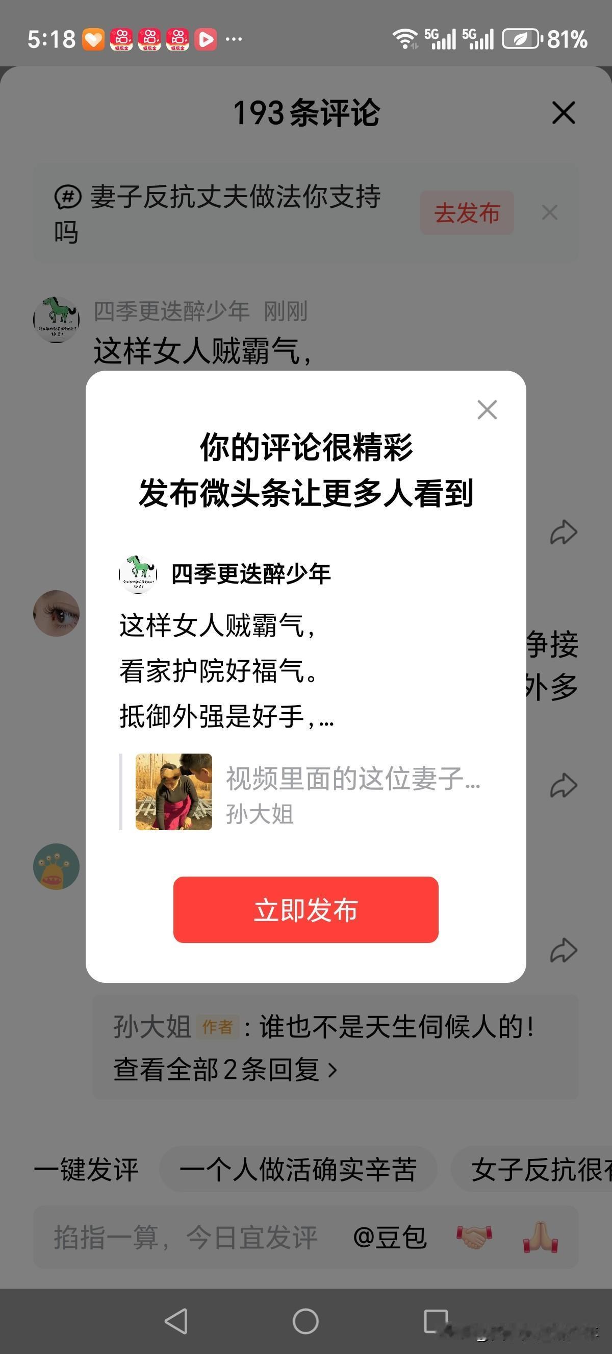 这样女人贼霸气，
看家护院好福气。
抵御外强是好手，
搂在怀里长志气。
好好珍惜