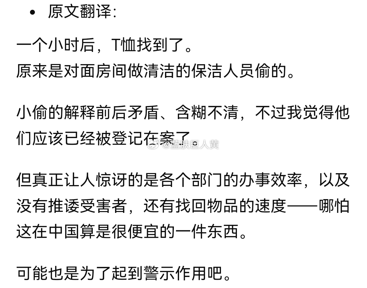 外网俄语热帖：一个俄国女孩丢了一件109块钱的t恤，却见识到了中国的办事效率 