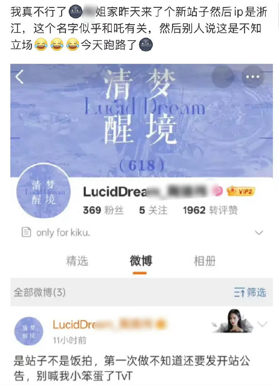 想去鞠婧祎粉圈做站姐结果生日都打错了 被发现同ip后注销了[允悲] ​​​