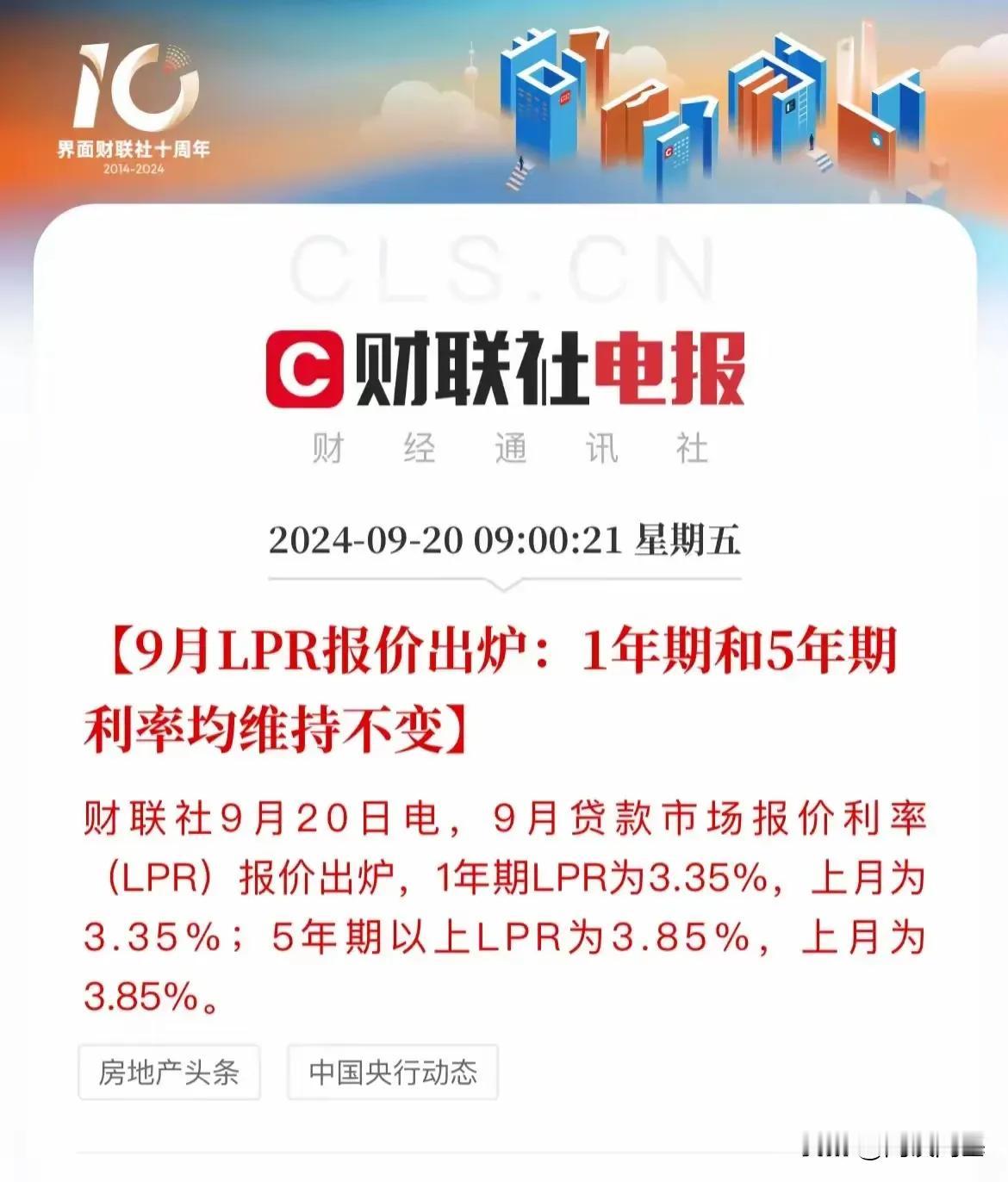 利率不变，楼市会出现踩踏，股市会延续暴跌不止