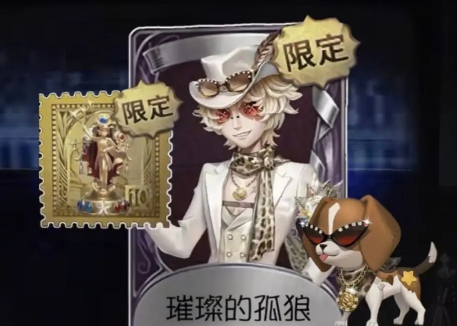 璀璨的孤狼 紧急预约中