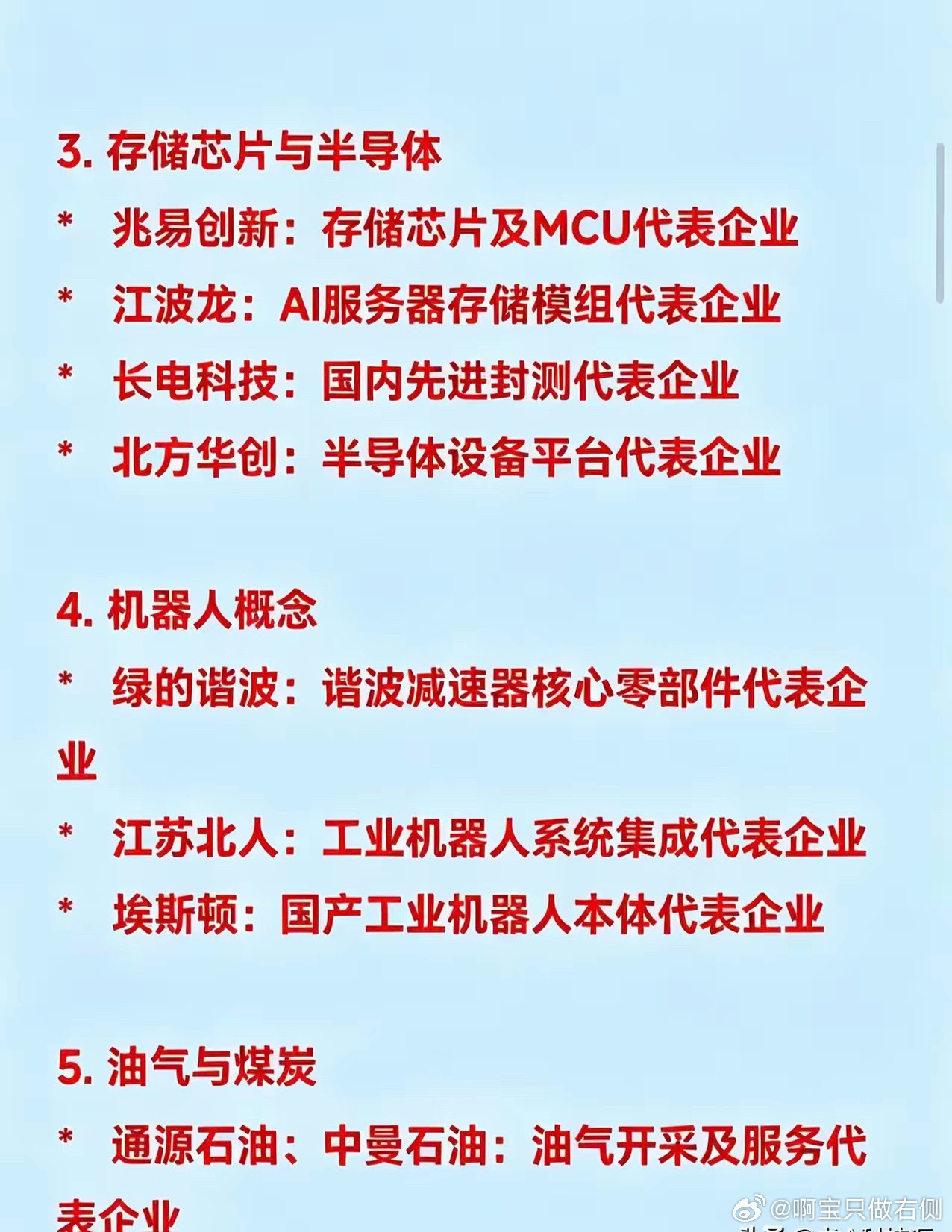 2026年7月15日十大科技1. 算力硬件（PCB/CPO/光通信）*   生益