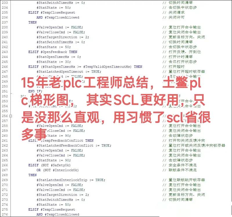 15年老plc工程师总结，土鳖plc梯形图， 其实SCL更好用，只是没那么直观，