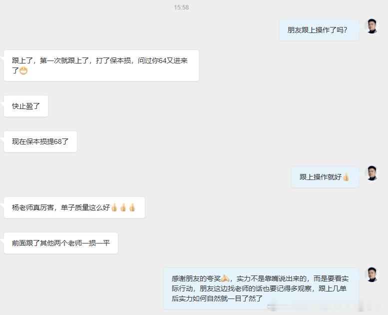 实力不是靠吹出来的，而是看实际行动早在前面我就说过：不为交易而交易，来这个市场我