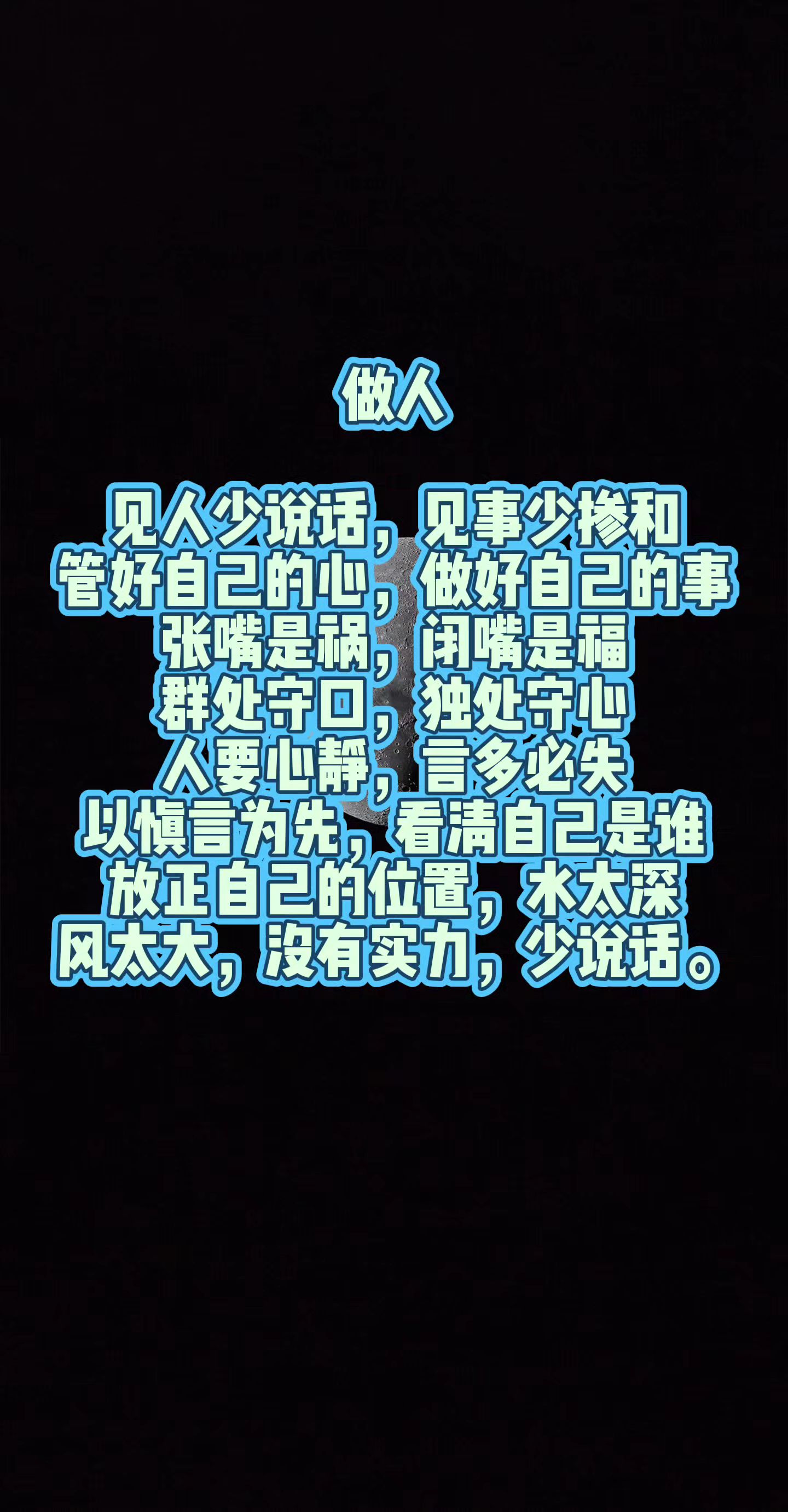 做自己就好