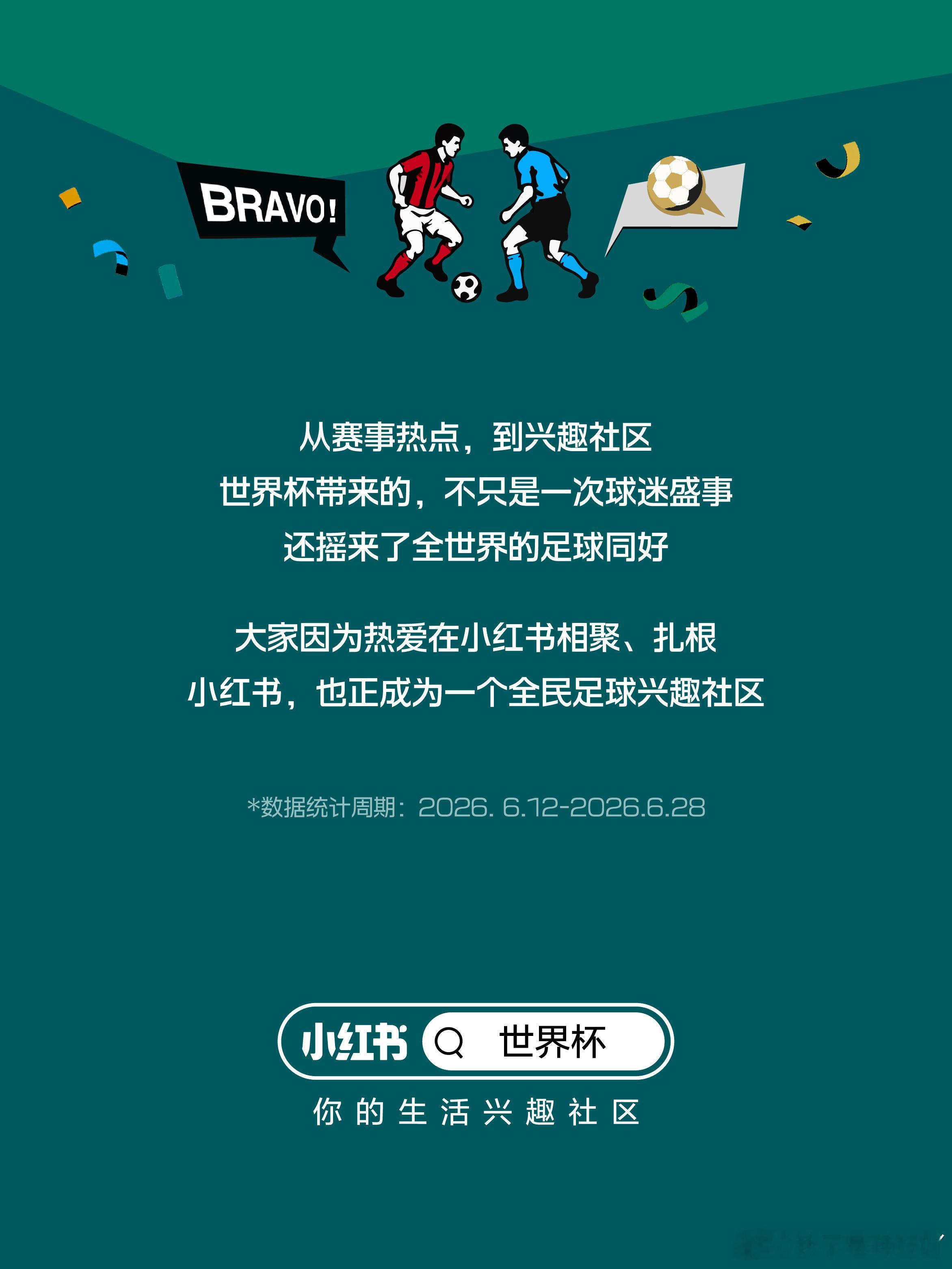没有什么能阻止中国人凑热闹小区广场架起大屏幕播放世界杯，居民们搬来板凳齐聚此处，