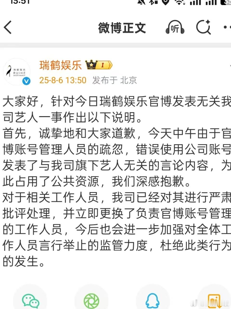 瑞鹤娱乐说明瑞鹤娱乐就切错号道歉瑞鹤娱乐就切错号道歉，好，啊 ​​​