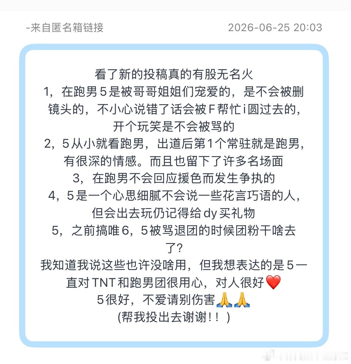 tg：5很好，不爱请别伤害🙏🙏 