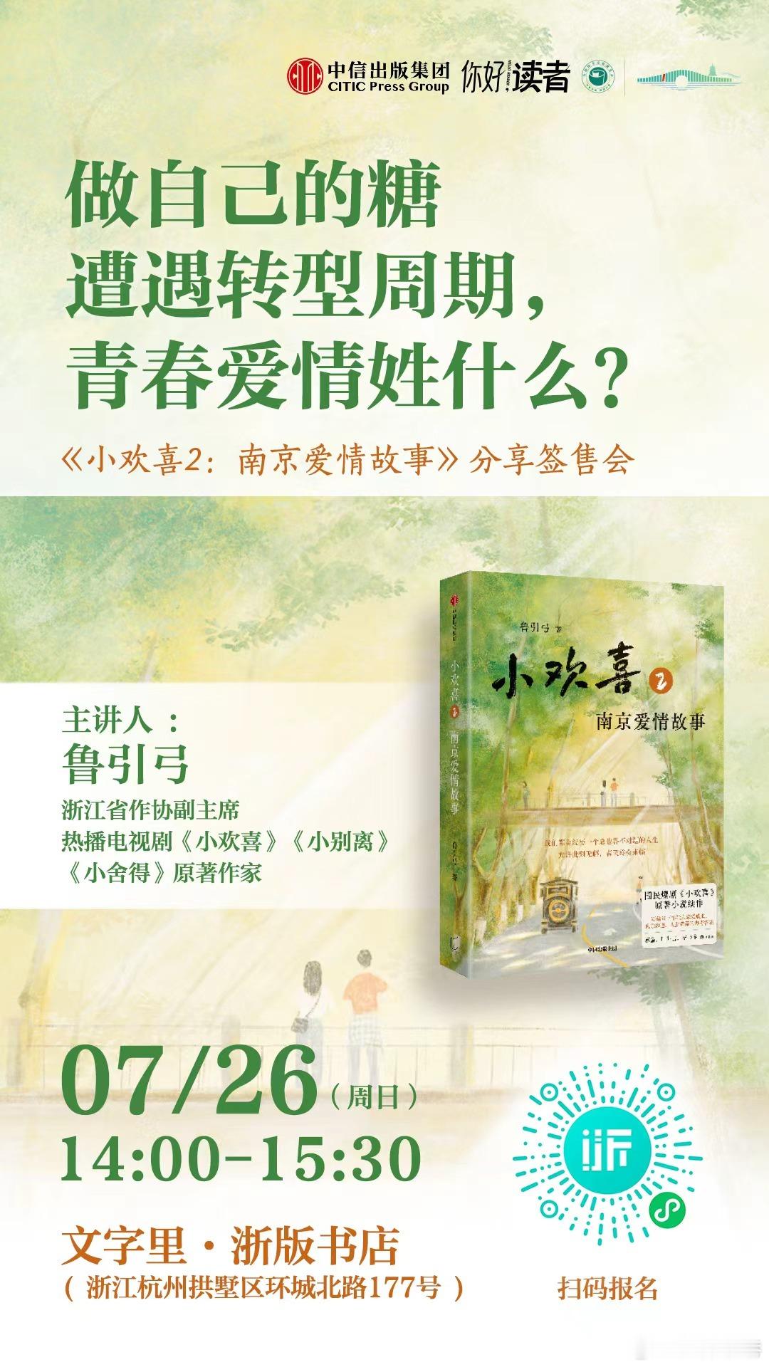 中信出版第34届书博会，必逛！7月24日至27日，第34届全国书博会将在杭州国际