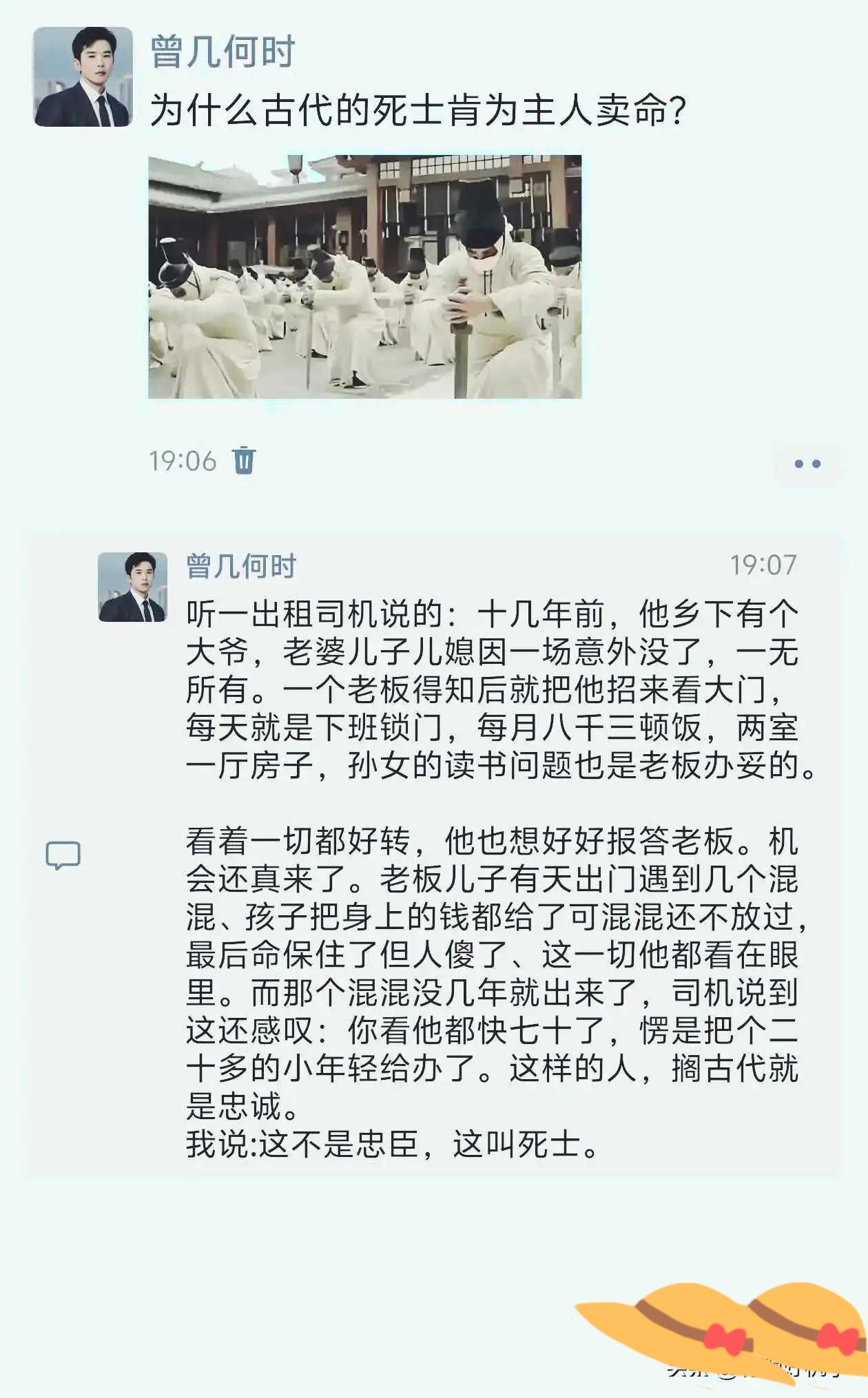 现在还有几个人肯为东家卖命？