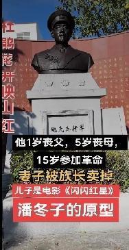 二野军政委回乡探亲，家中空无一人，打听后才知妻儿已被族长卖掉。

到了1949年