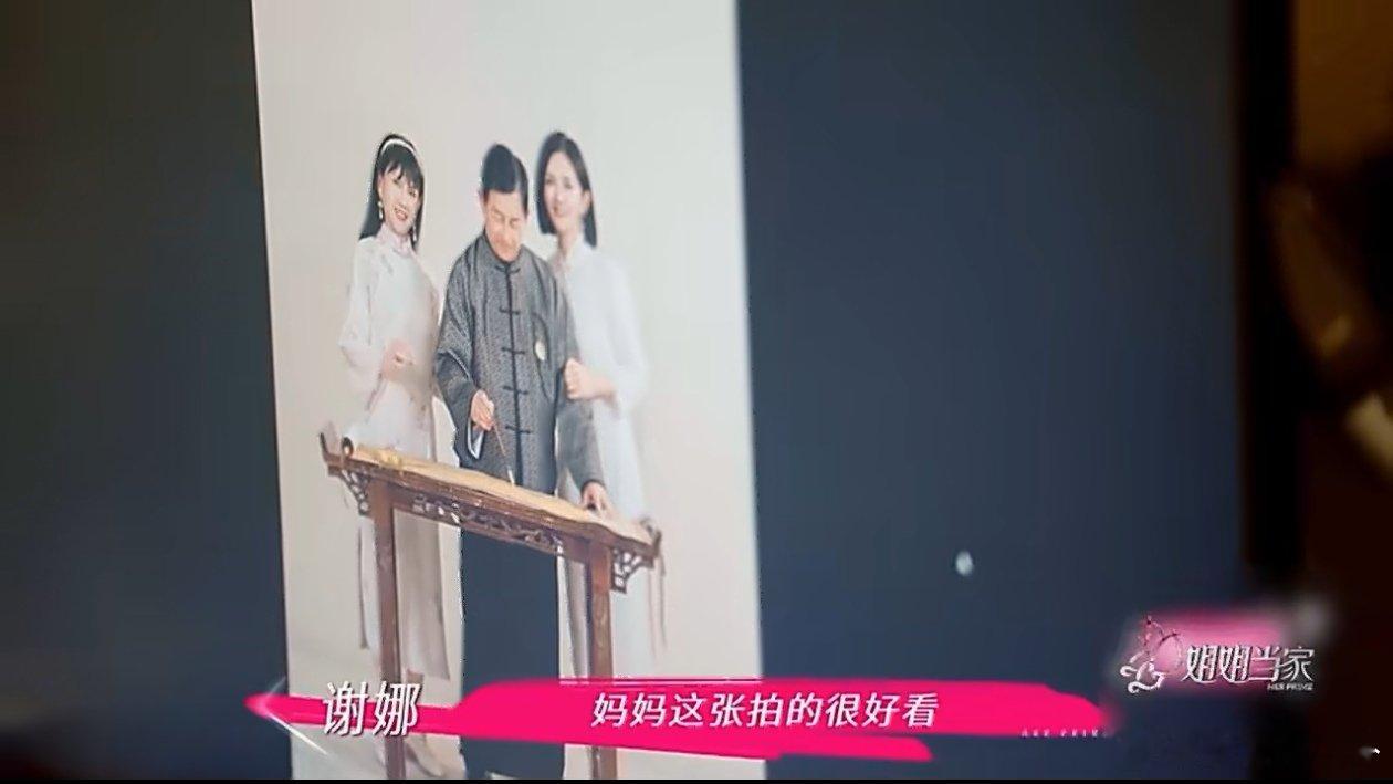 张杰说谢娜妈妈像赵雅芝 姐姐当家 张杰一开口就是甜蜜暴击！说谢娜妈妈像赵雅芝，工