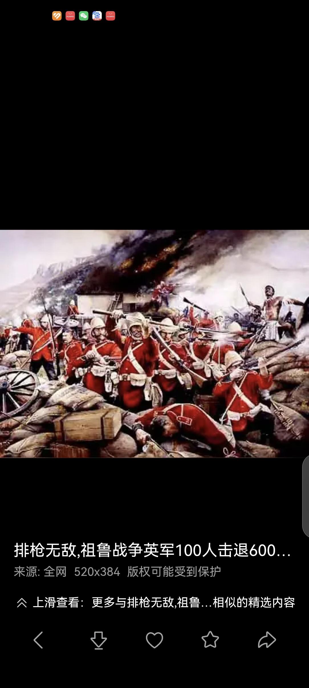 1月12日  英每攻入祖鲁   墨子说，豪夺小国之万能借口：本该我有

1879